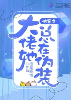 Xuyên Nhanh: Nữ Chính Giá Lâm, Nữ Phụ Mau Lui!